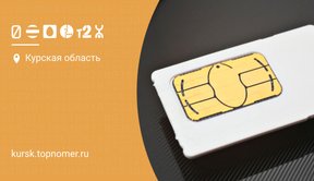 Когда блокируется сим-карта