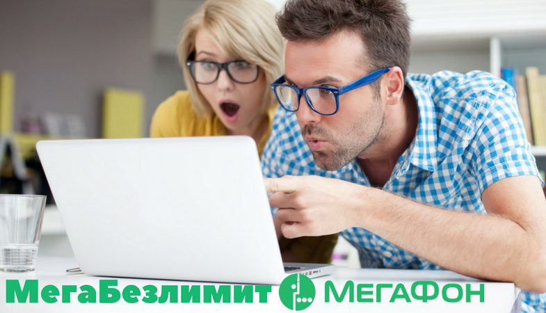Мегабезлимит мегафон торрент Мегабезлимит мегафон торрент