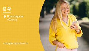 Билайн — перейти со своим номером