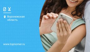 Как узнать остаток минут на Yota