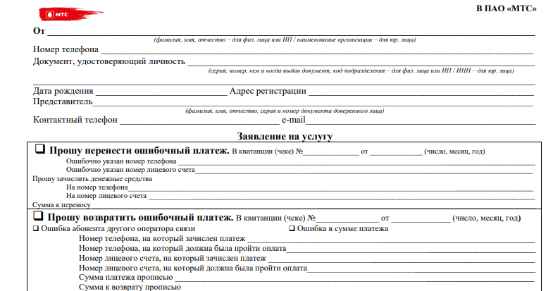 как вернуть деньги за телефон в мтскредит в полтаве с плохой кредитной историей