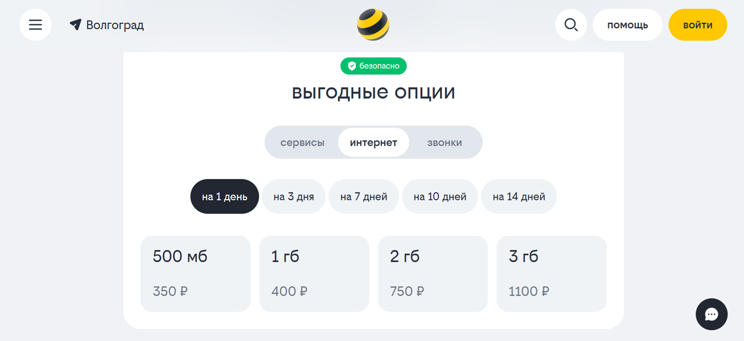 Интернет на день в роуминге билайн