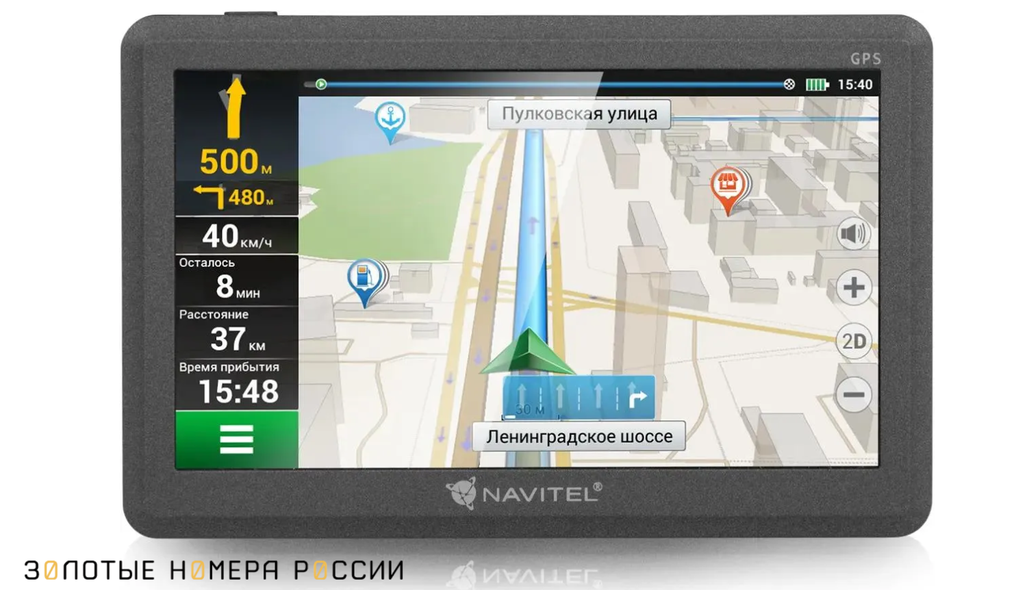 Навигатор NAVITEL C500