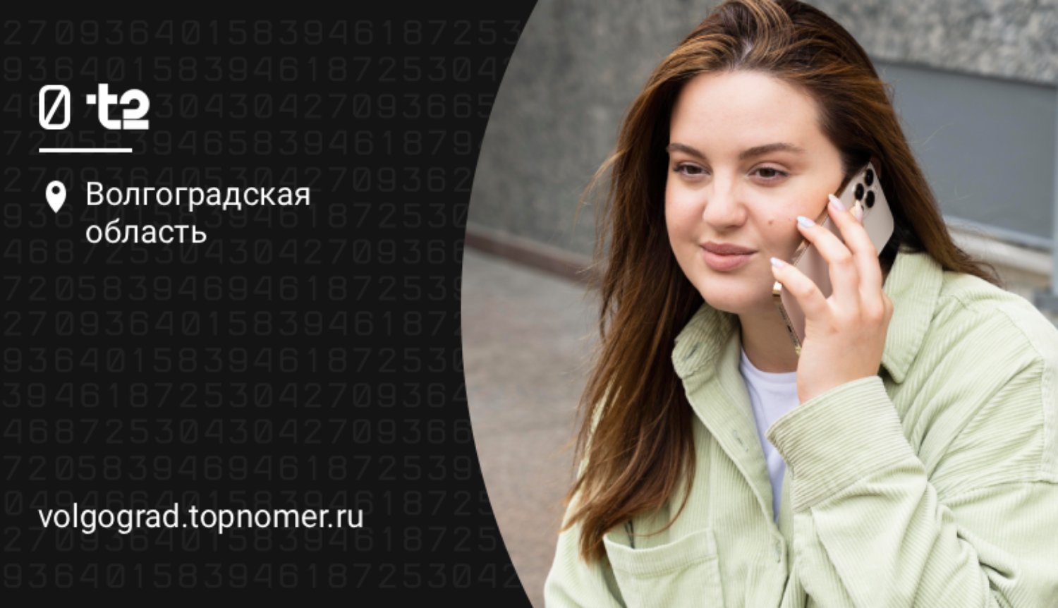 Общение с поддержкой t2 теперь начинается с виртуального ассистента