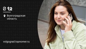 Общение с поддержкой t2 теперь начинается с виртуального ассистента